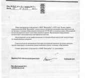 ЗАО «Белспецэлектромонтаж»