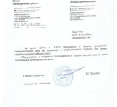 Белтелеком Филиал «Международная связь»