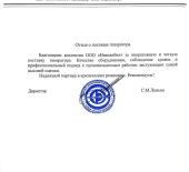 ООО «МПКЦ-ЭлектроСервис»