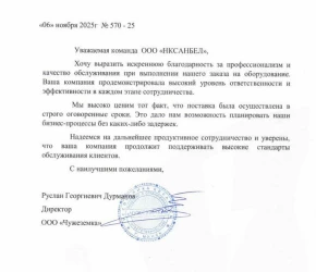 ООО «ЧУЖЕЗЕМКА»