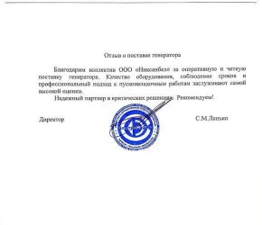 ООО «МПКЦ-ЭлектроСервис»