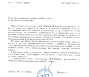 ООО «777 ТЕХНО»